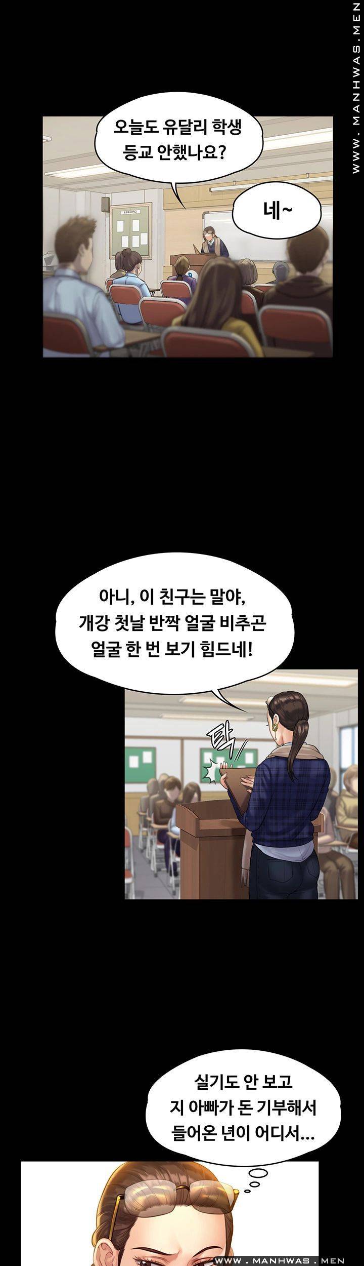 Queen Bee Raw Chapter 158 Page 46