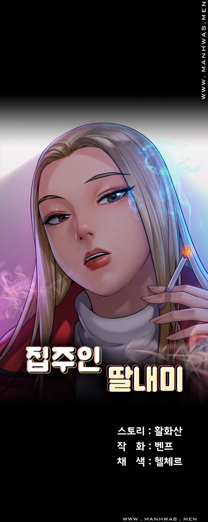 Queen Bee Raw Chapter 158 Page 5
