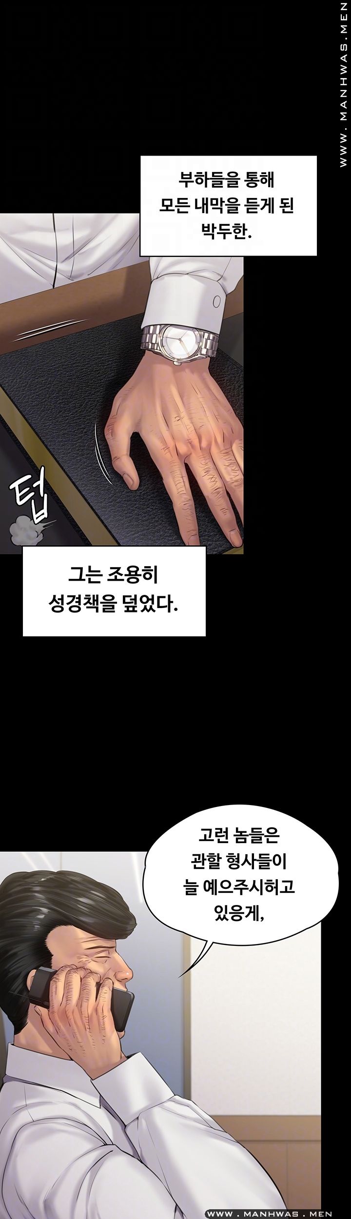 Queen Bee Raw Chapter 158 Page 6