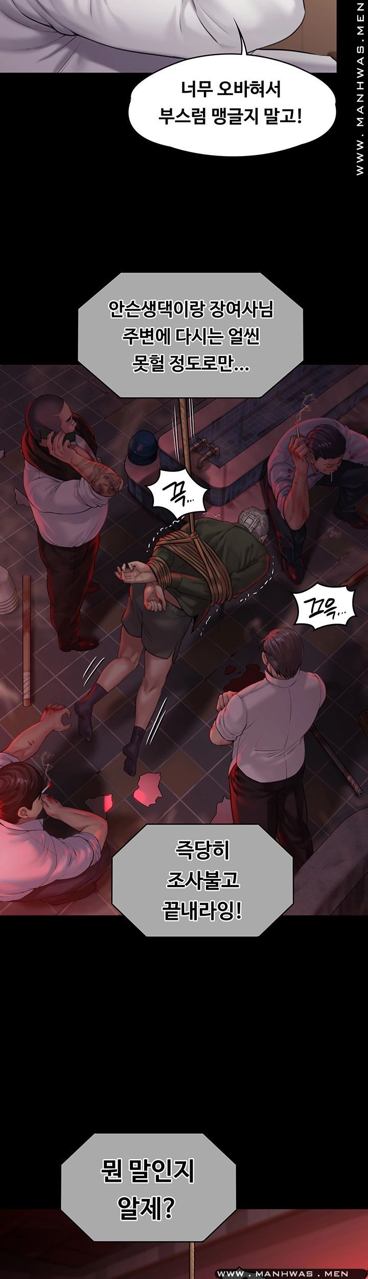 Queen Bee Raw Chapter 158 Page 7