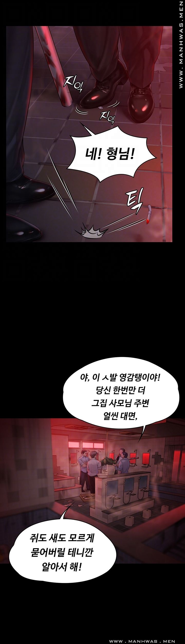 Queen Bee Raw Chapter 158 Page 9