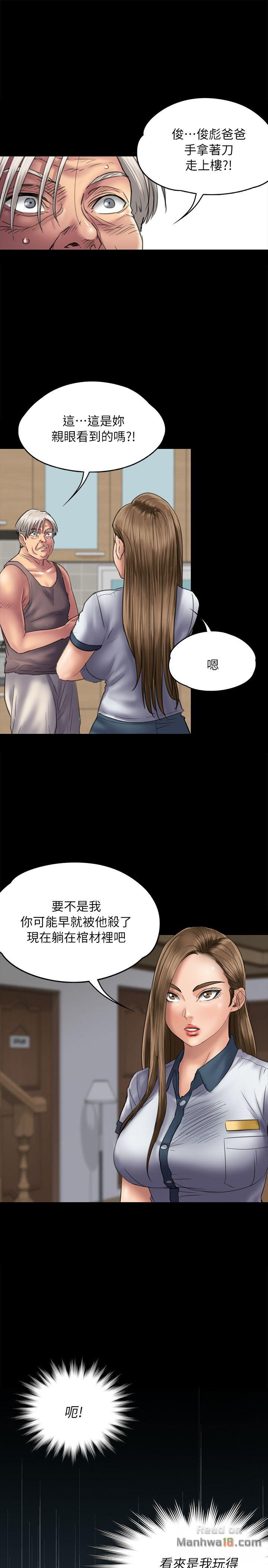 Queen Bee Raw Chapter 52 Page 11