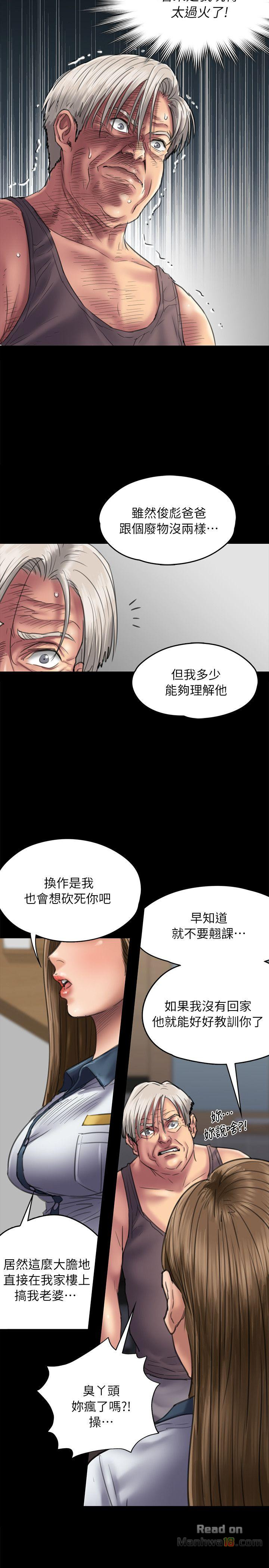 Queen Bee Raw Chapter 52 Page 12