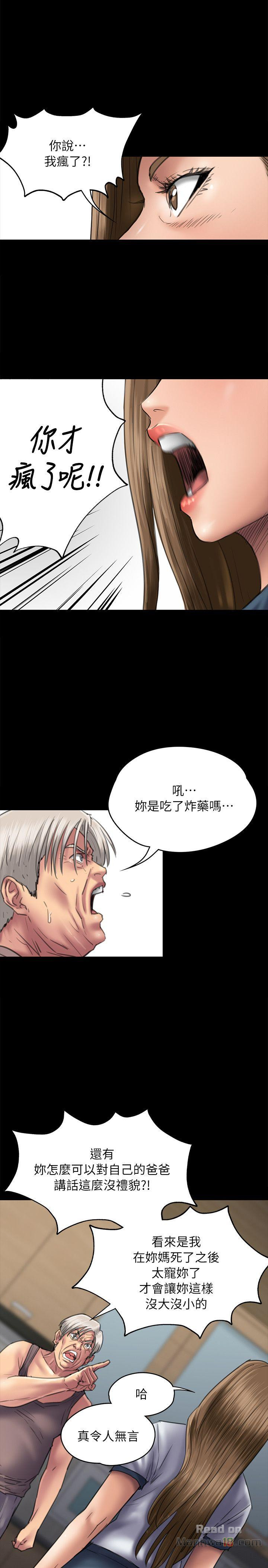 Queen Bee Raw Chapter 52 Page 13