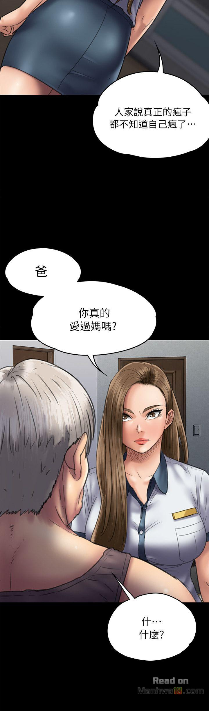 Queen Bee Raw Chapter 52 Page 14