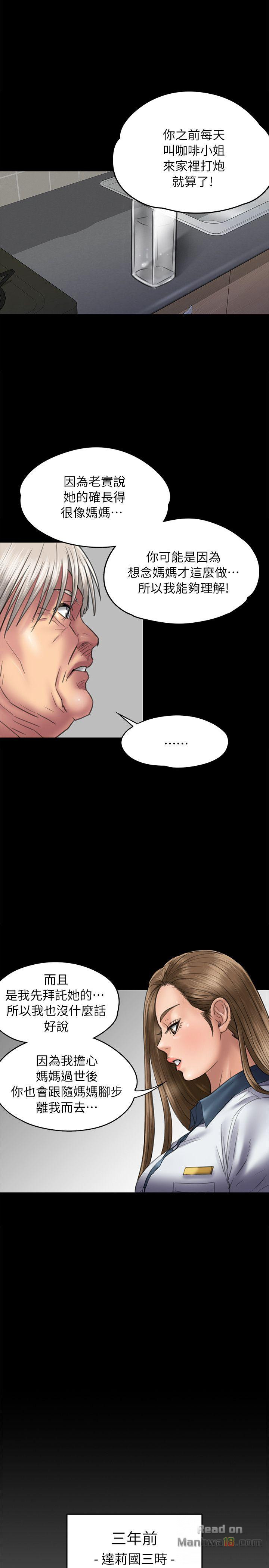 Queen Bee Raw Chapter 52 Page 15