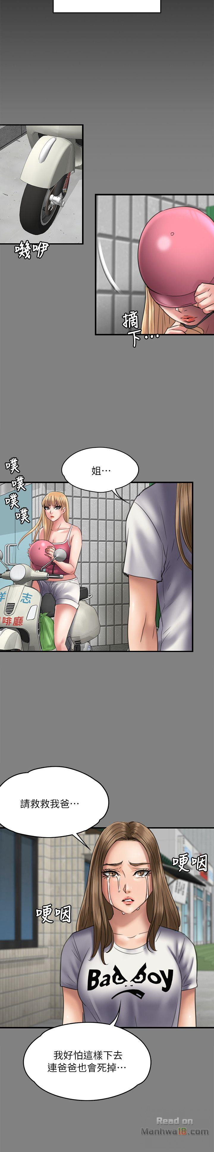 Queen Bee Raw Chapter 52 Page 16
