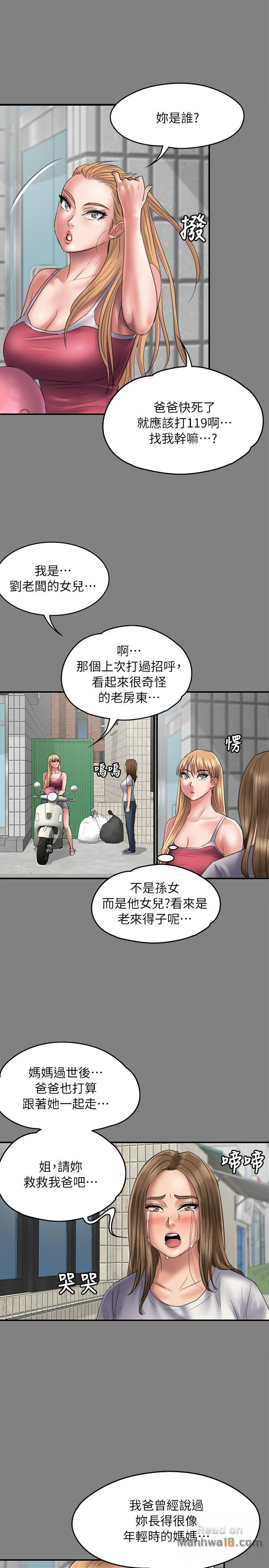 Queen Bee Raw Chapter 52 Page 17