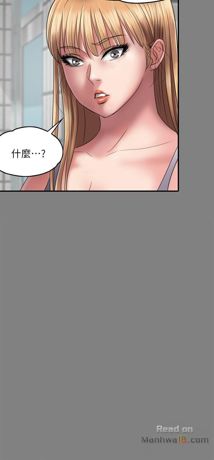 Queen Bee Raw Chapter 52 Page 18
