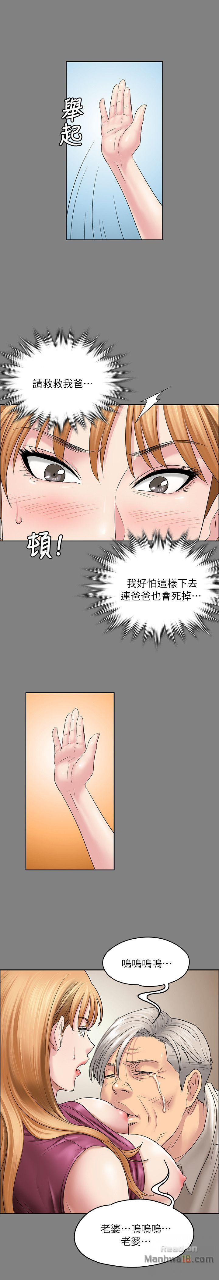 Queen Bee Raw Chapter 52 Page 22