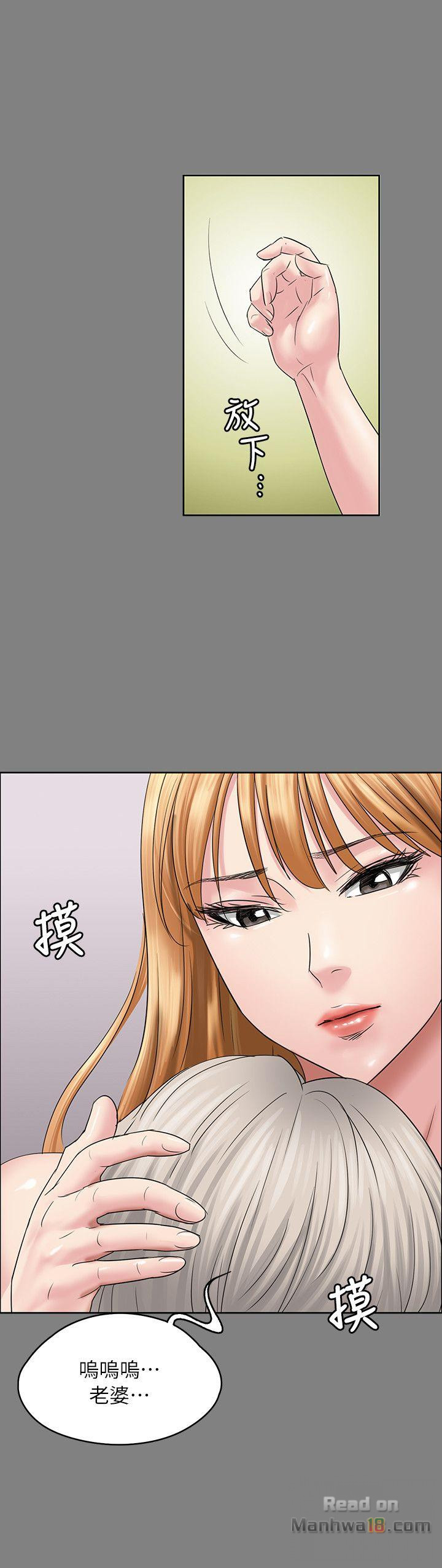 Queen Bee Raw Chapter 52 Page 23