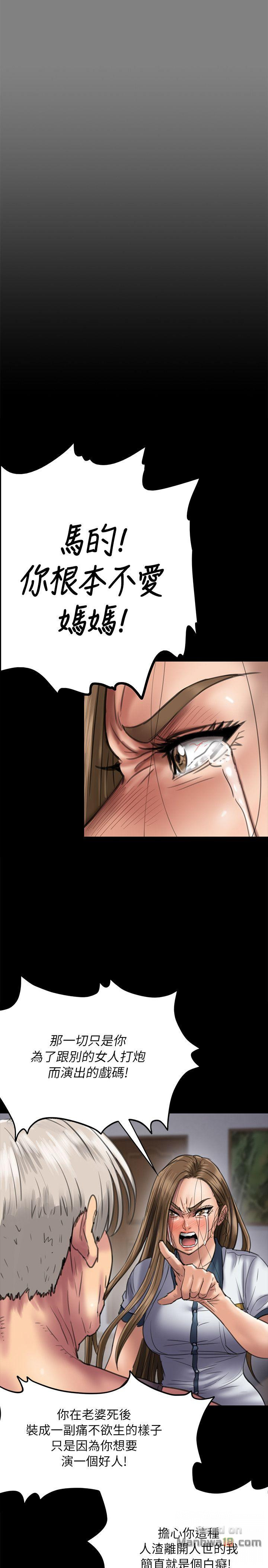 Queen Bee Raw Chapter 52 Page 24
