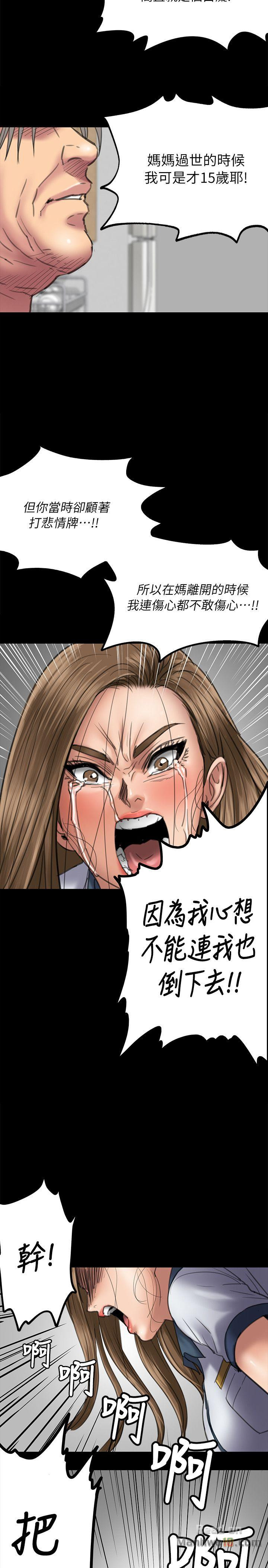 Queen Bee Raw Chapter 52 Page 25