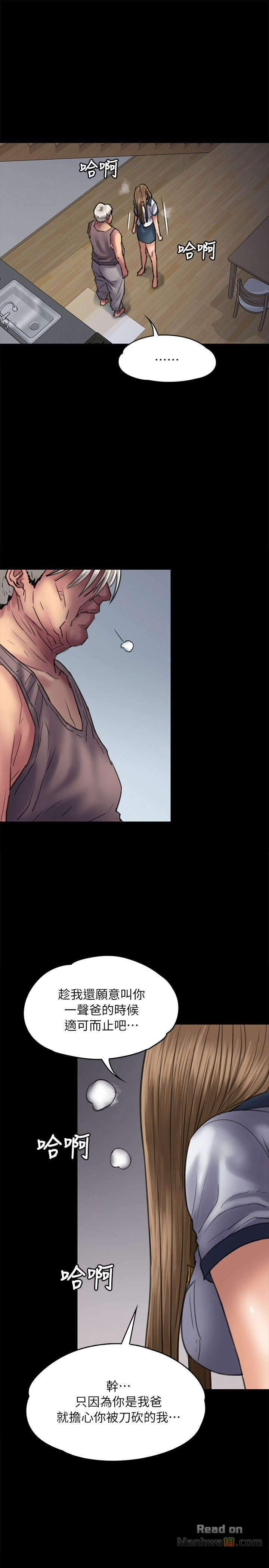 Queen Bee Raw Chapter 52 Page 27
