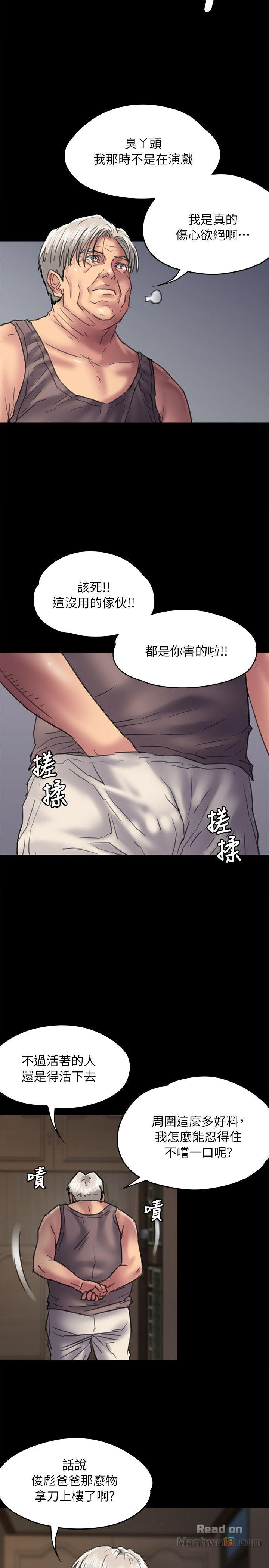 Queen Bee Raw Chapter 52 Page 29