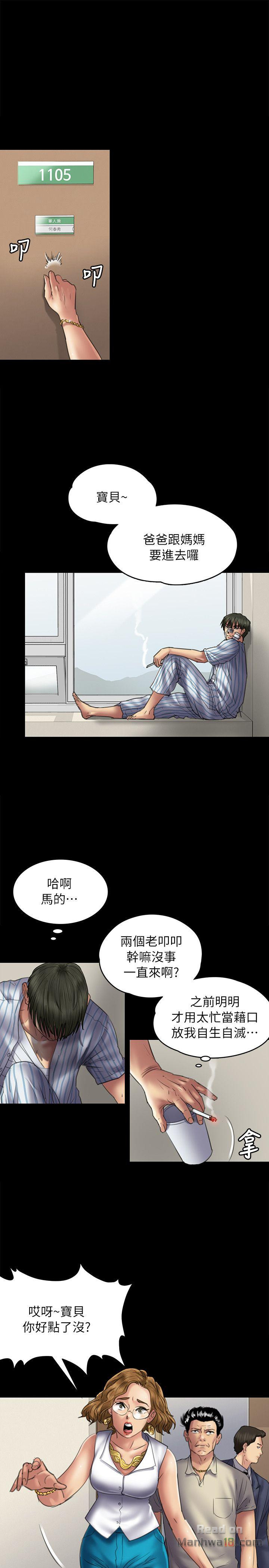 Queen Bee Raw Chapter 52 Page 3