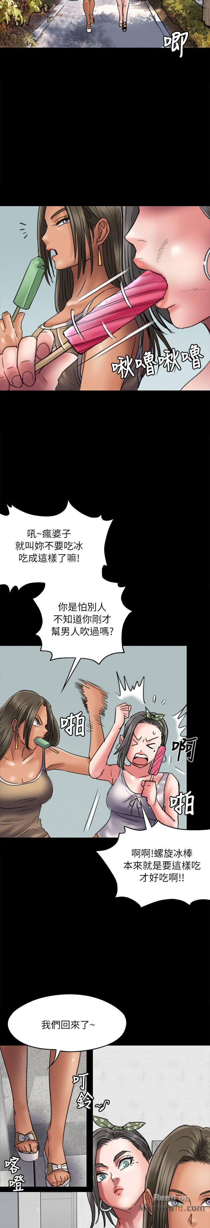 Queen Bee Raw Chapter 52 Page 32