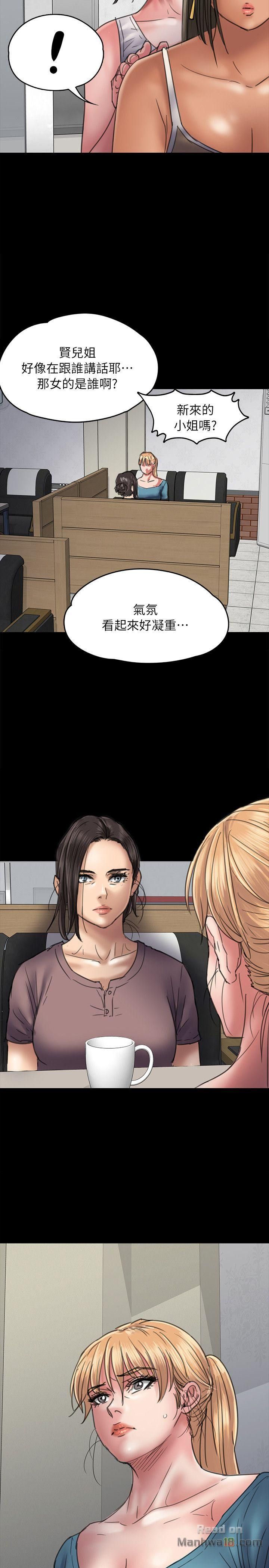 Queen Bee Raw Chapter 52 Page 33
