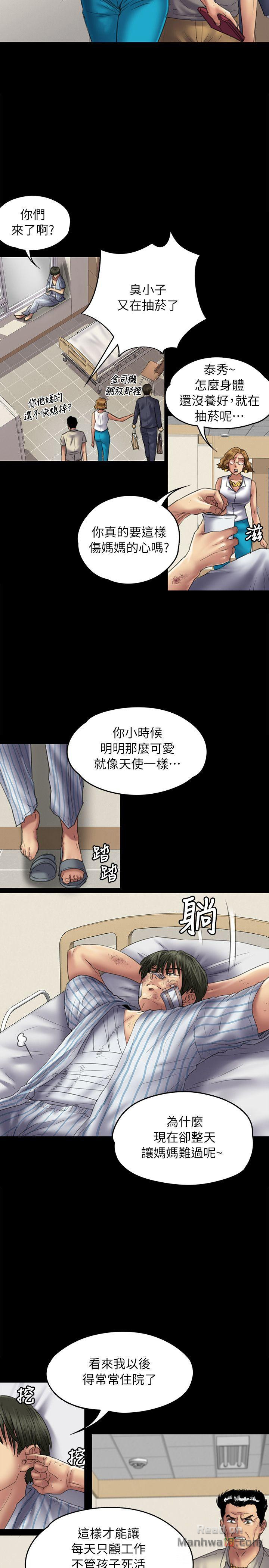 Queen Bee Raw Chapter 52 Page 4