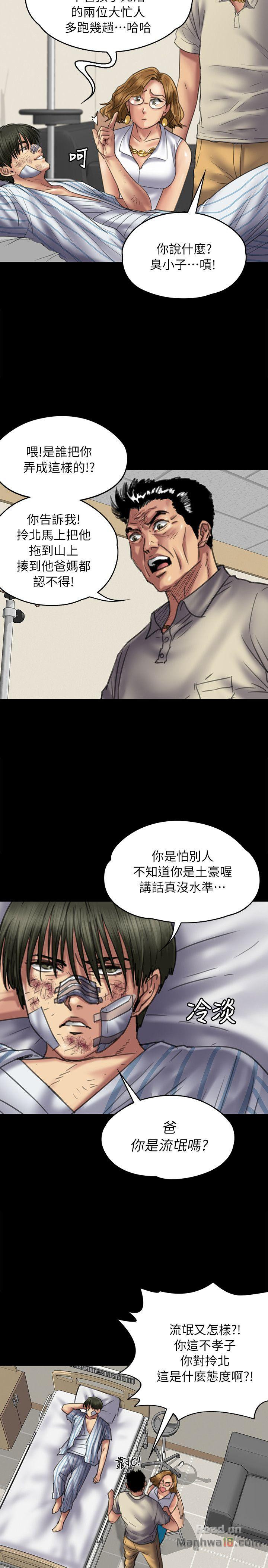 Queen Bee Raw Chapter 52 Page 5