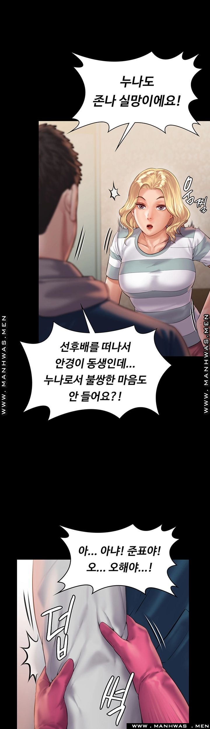 Queen Bee Raw Chapter 159 Page 10
