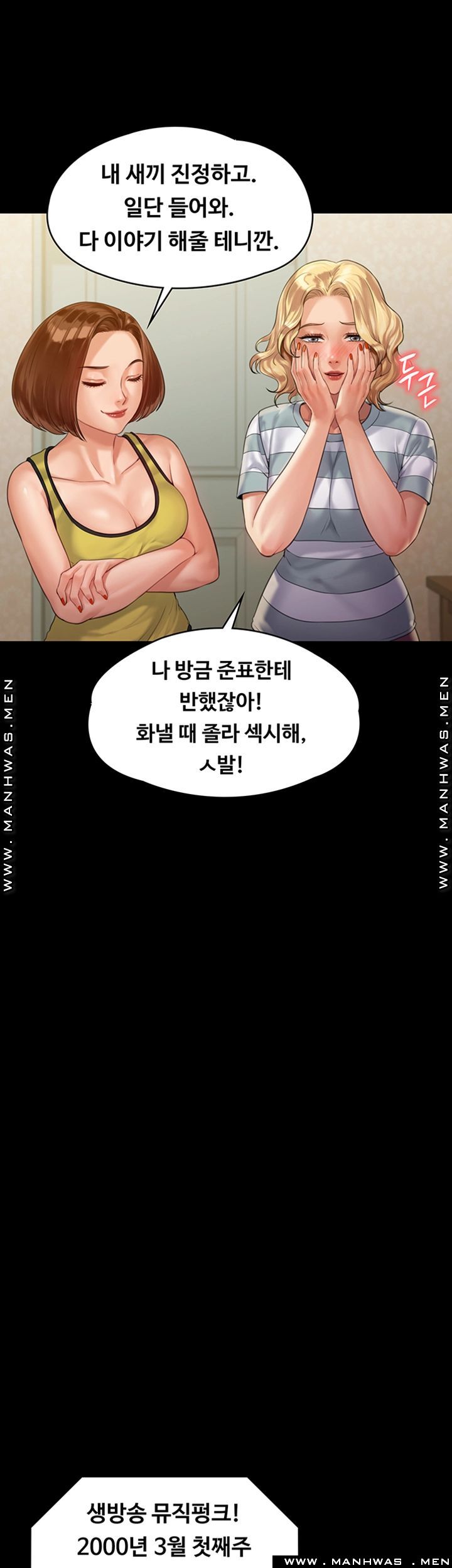 Queen Bee Raw Chapter 159 Page 13