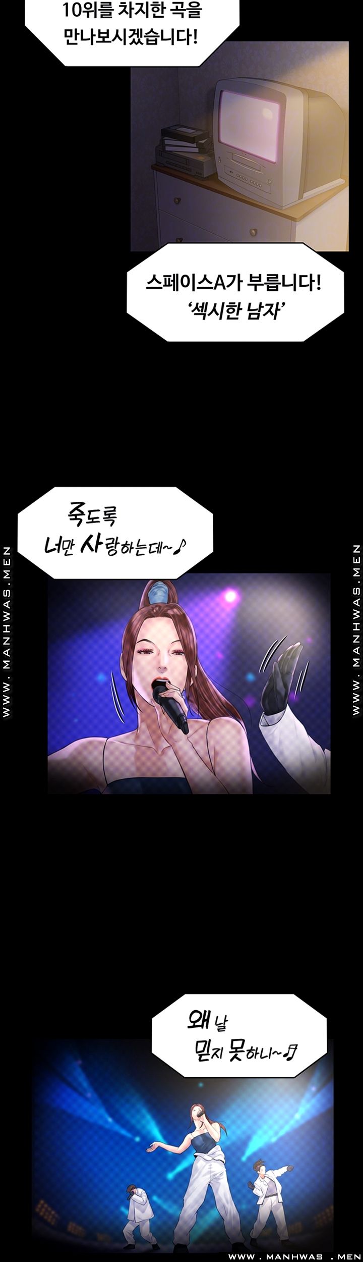Queen Bee Raw Chapter 159 Page 14