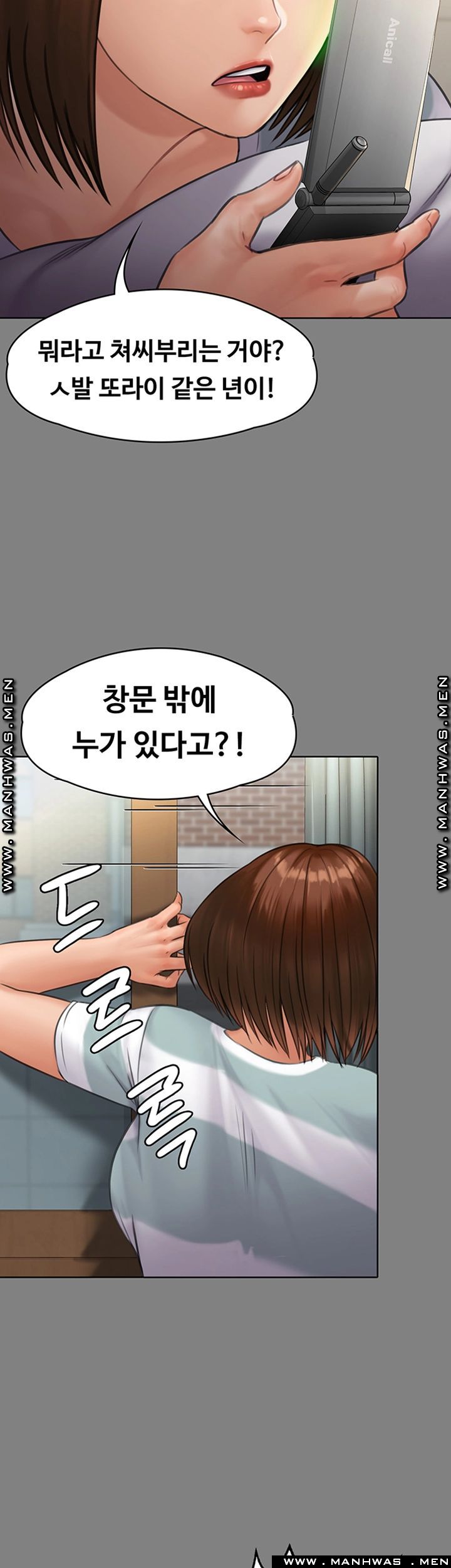 Queen Bee Raw Chapter 159 Page 18