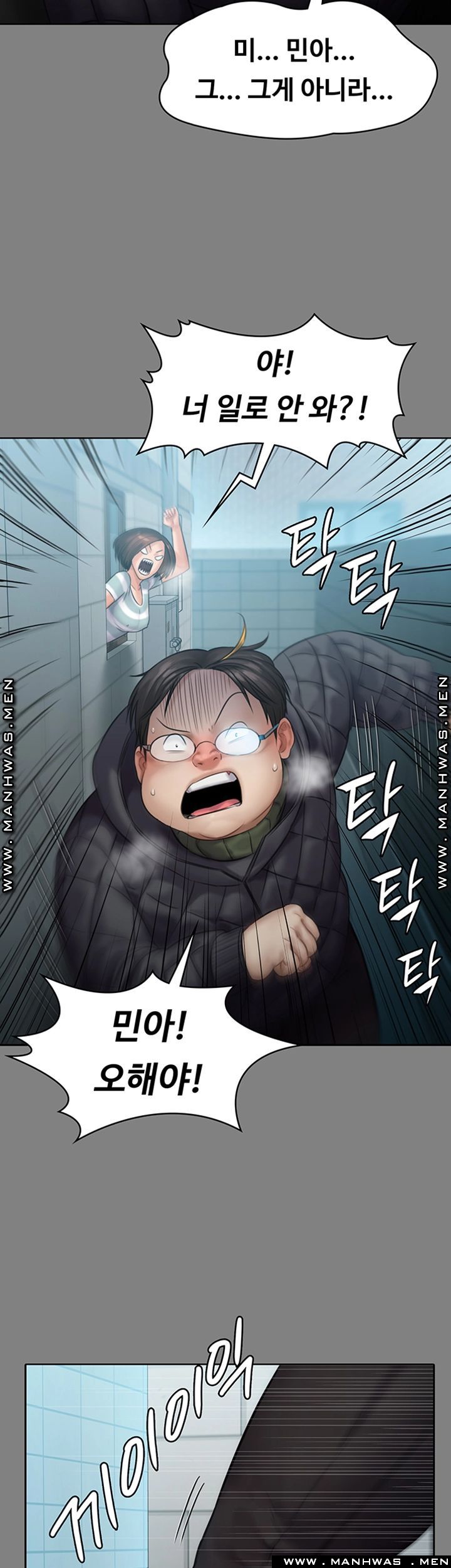Queen Bee Raw Chapter 159 Page 21