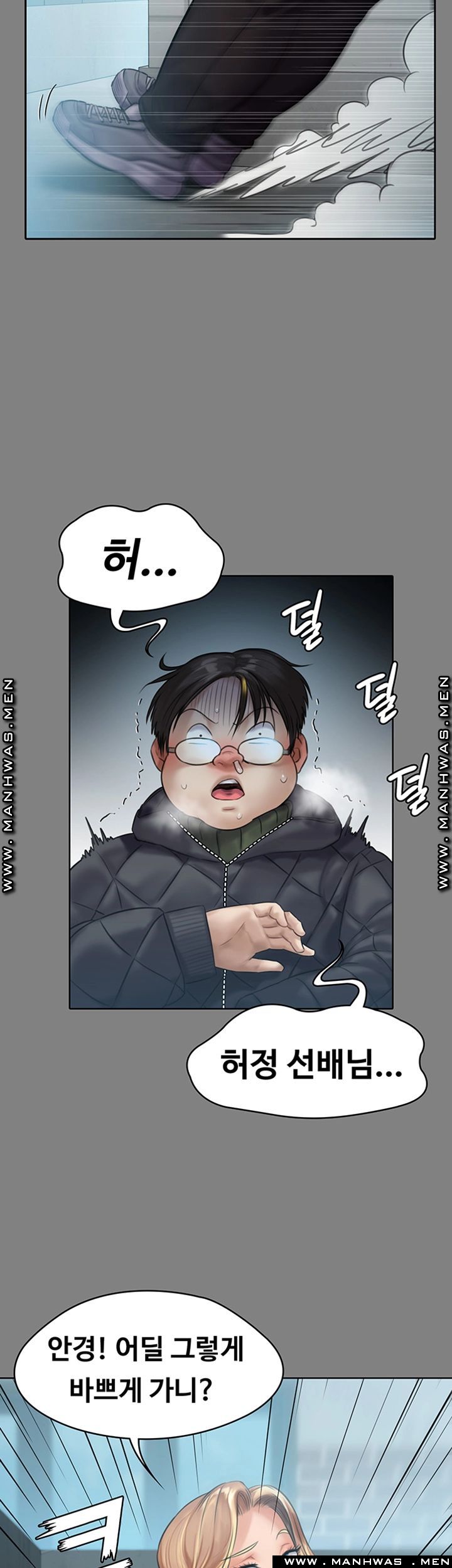 Queen Bee Raw Chapter 159 Page 22
