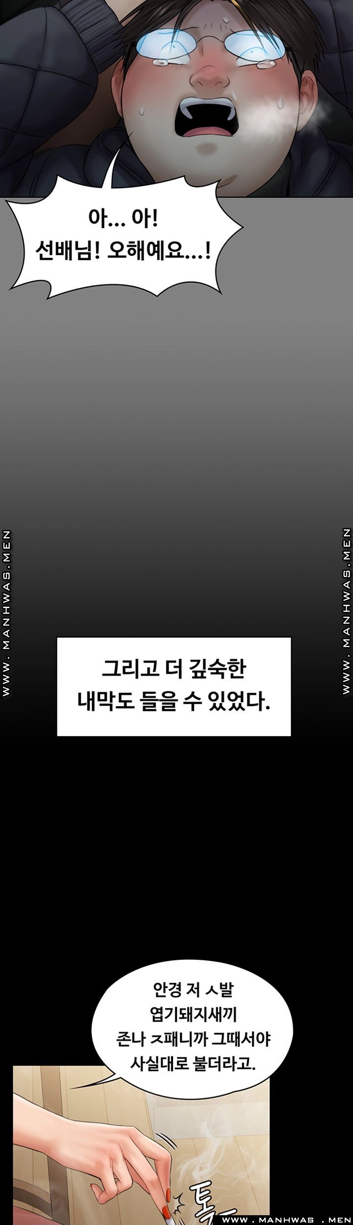 Queen Bee Raw Chapter 159 Page 24