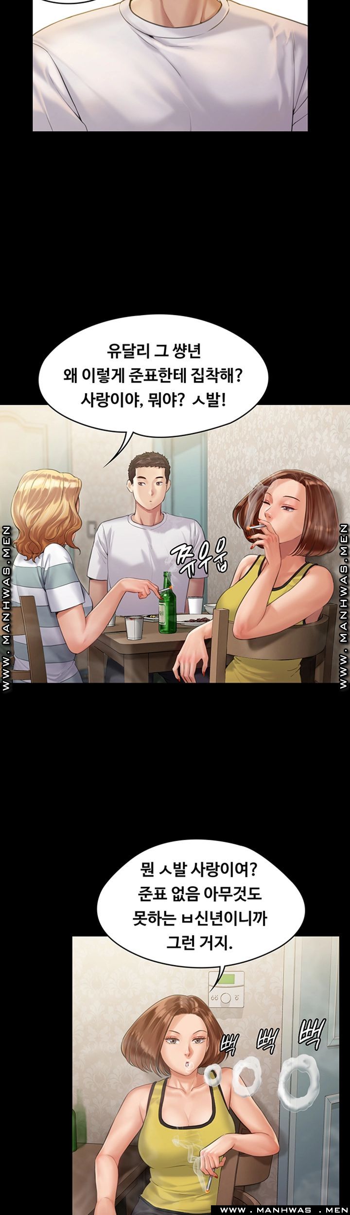 Queen Bee Raw Chapter 159 Page 26