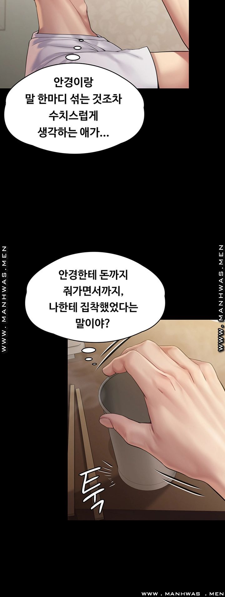 Queen Bee Raw Chapter 159 Page 28