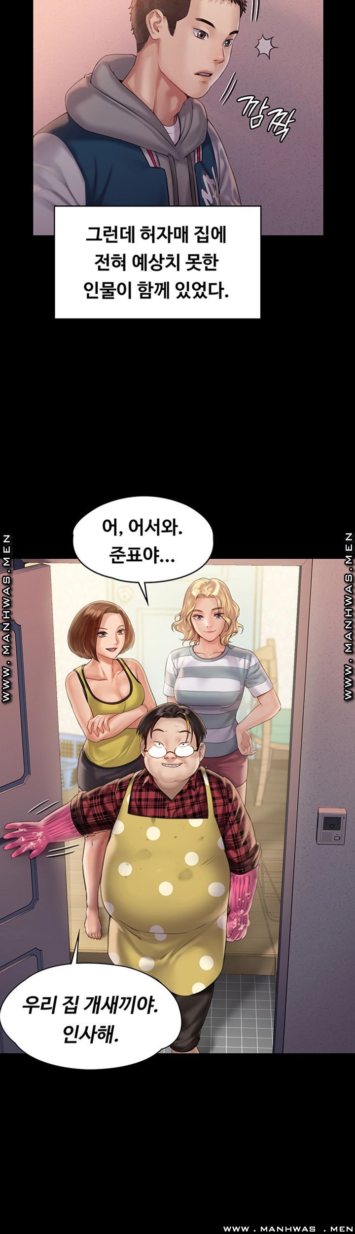 Queen Bee Raw Chapter 159 Page 3