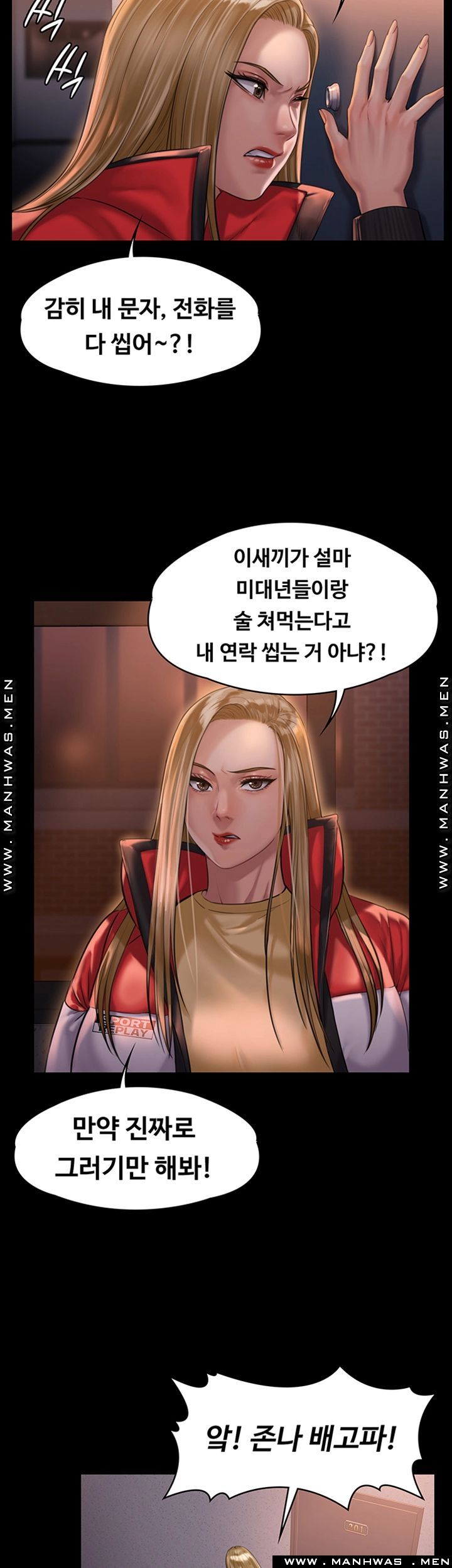 Queen Bee Raw Chapter 159 Page 31