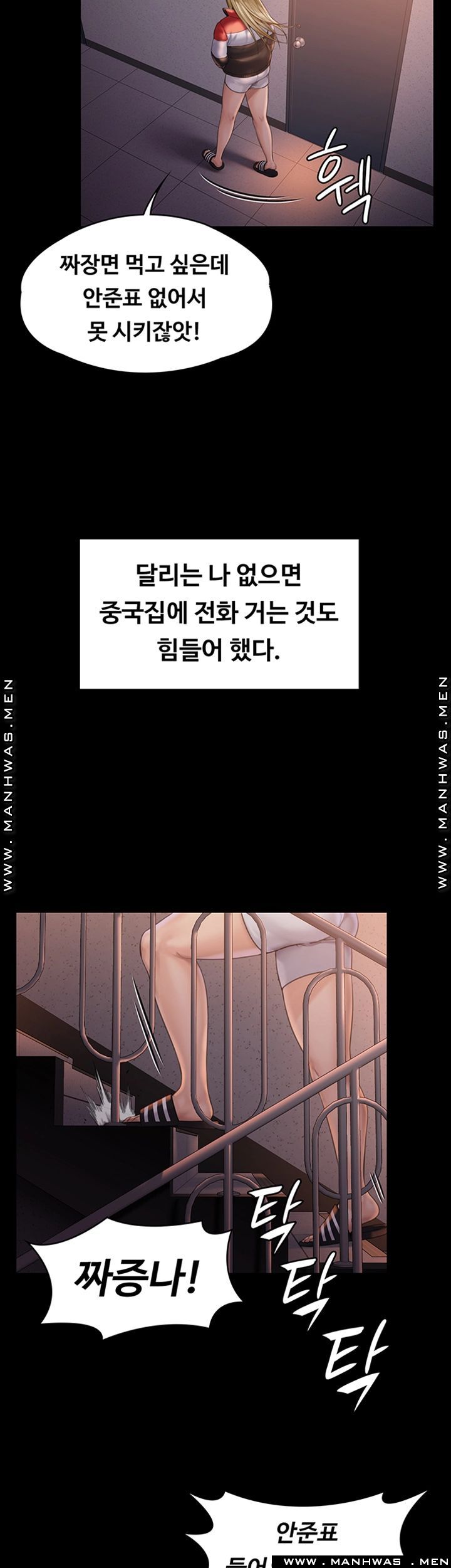 Queen Bee Raw Chapter 159 Page 32