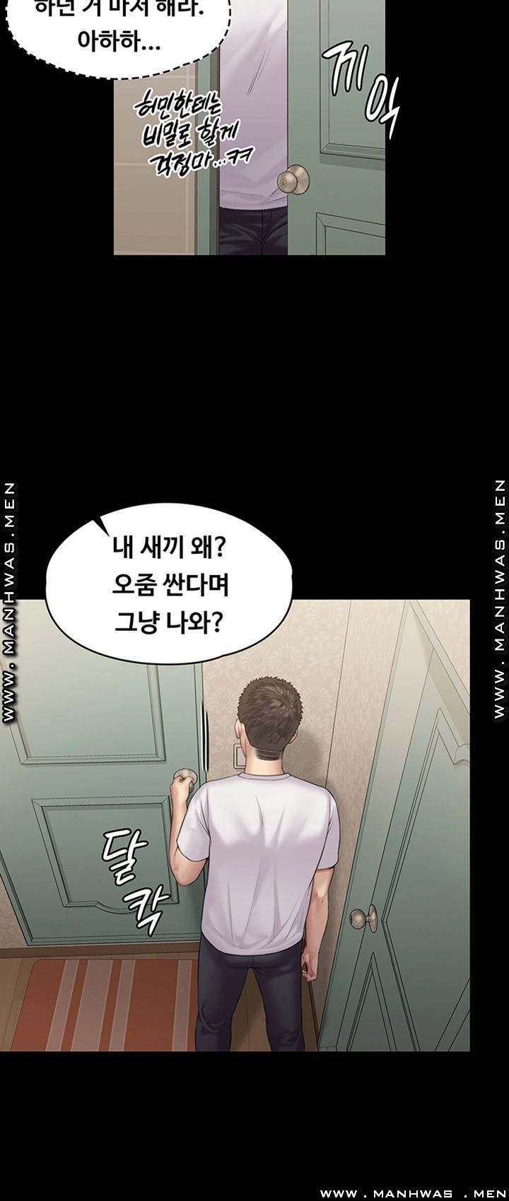 Queen Bee Raw Chapter 159 Page 43