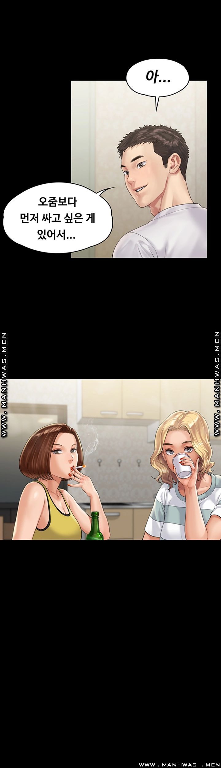 Queen Bee Raw Chapter 159 Page 44