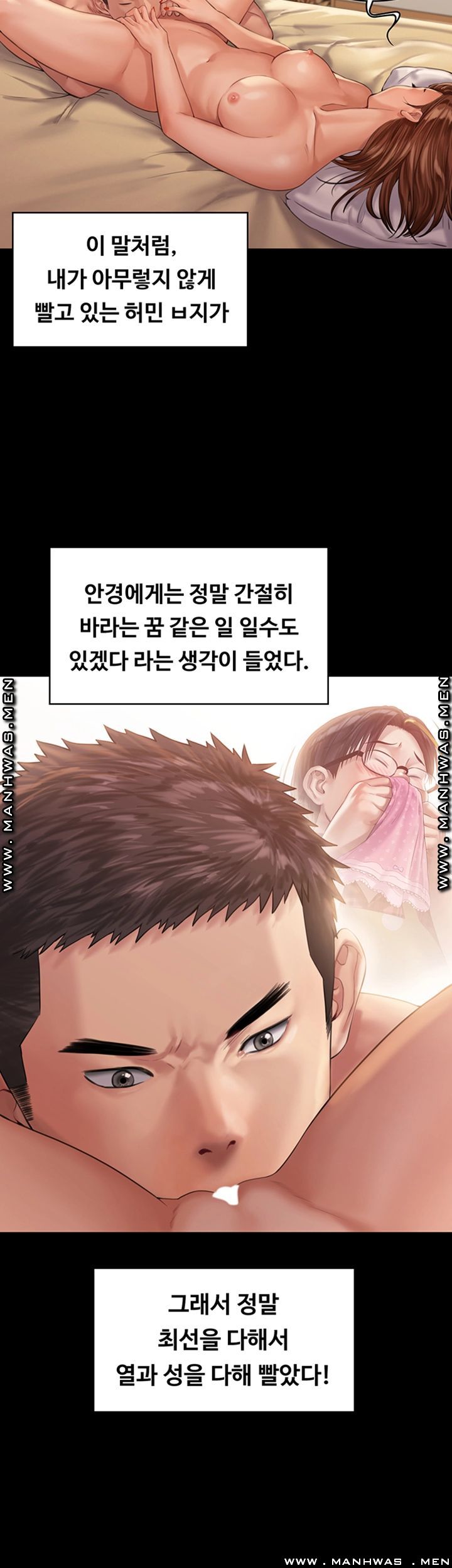 Queen Bee Raw Chapter 159 Page 46