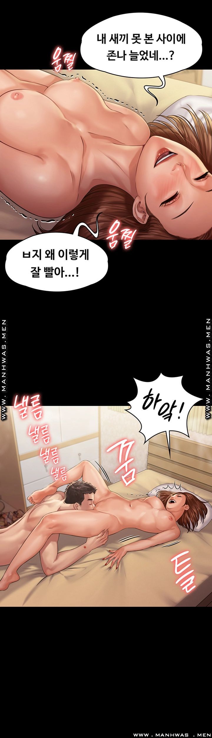 Queen Bee Raw Chapter 159 Page 47