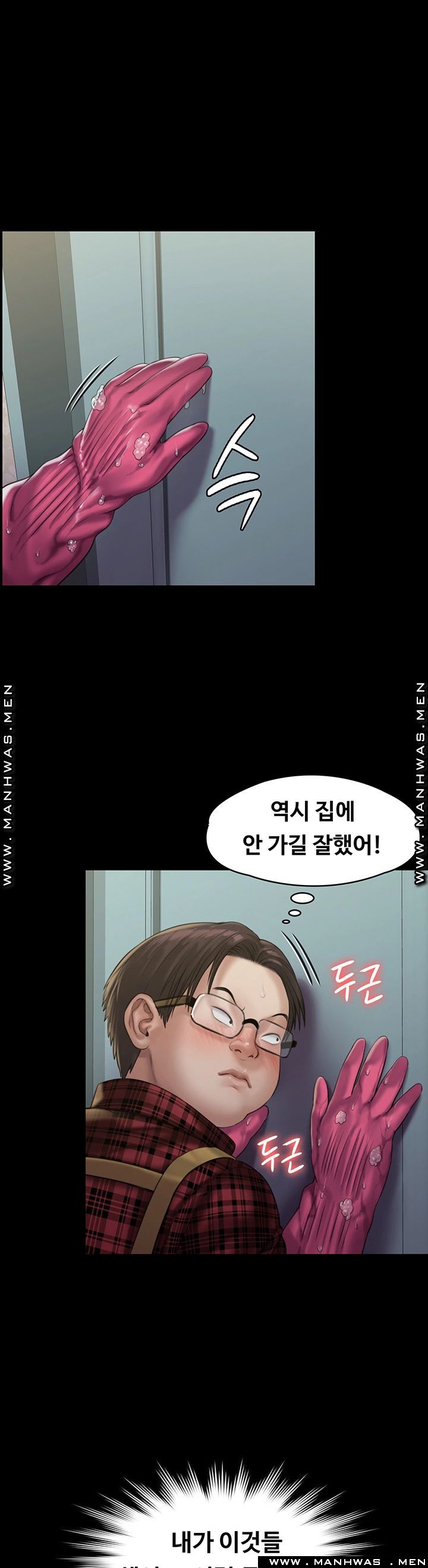 Queen Bee Raw Chapter 160 Page 1