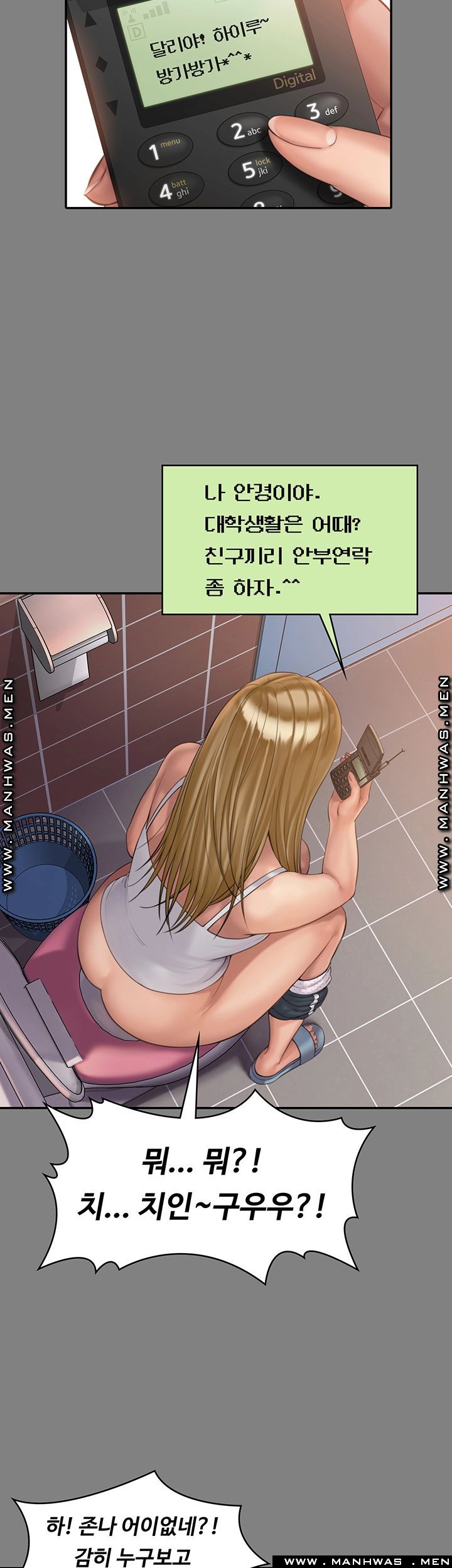 Queen Bee Raw Chapter 160 Page 17