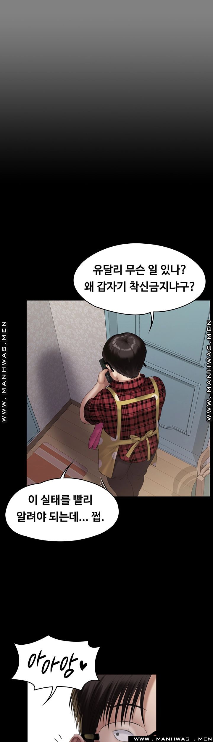 Queen Bee Raw Chapter 160 Page 20