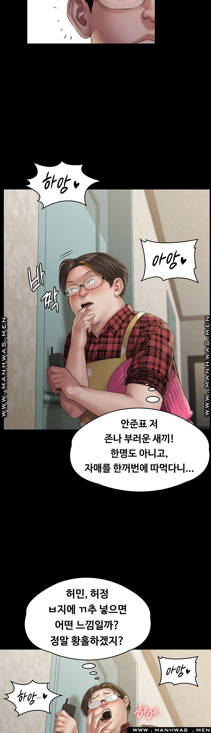 Queen Bee Raw Chapter 160 Page 21