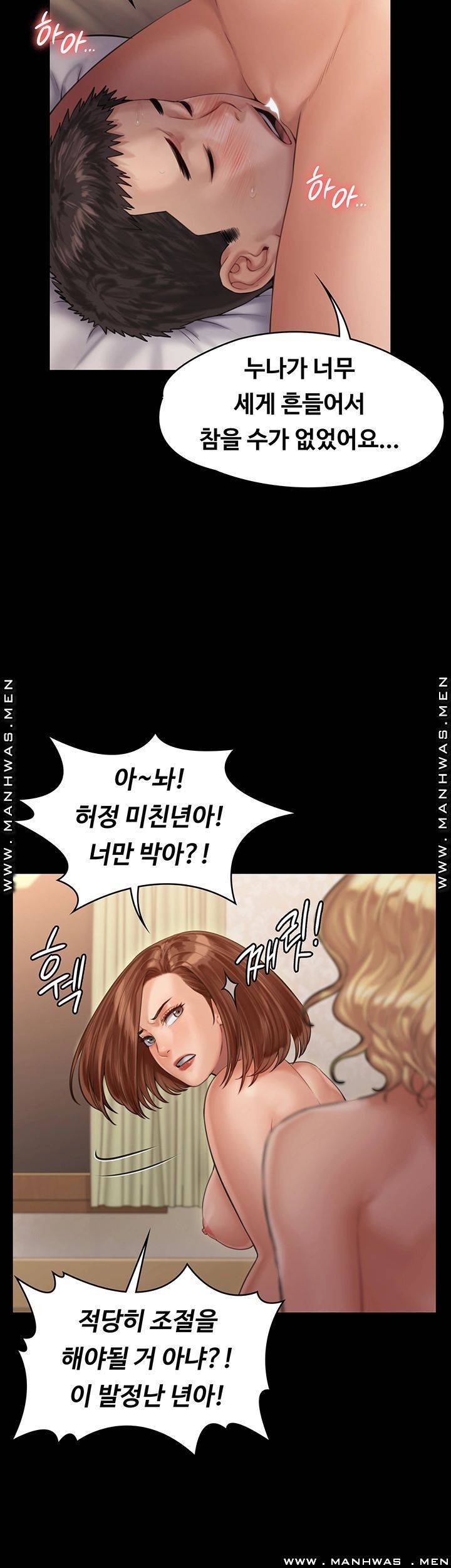 Queen Bee Raw Chapter 160 Page 29