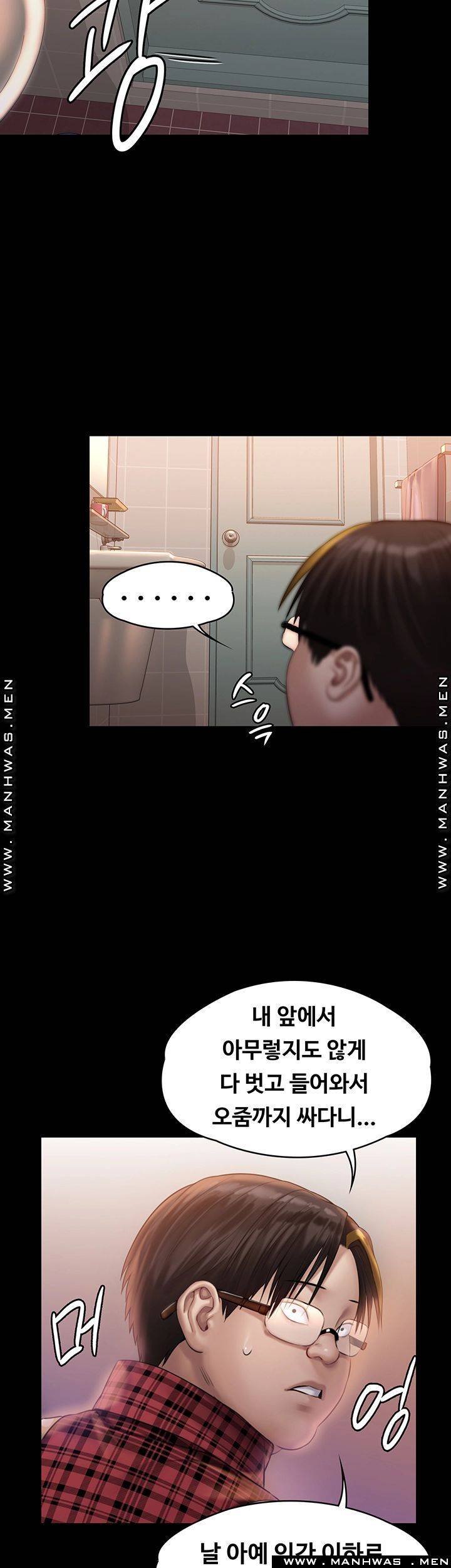 Queen Bee Raw Chapter 160 Page 40