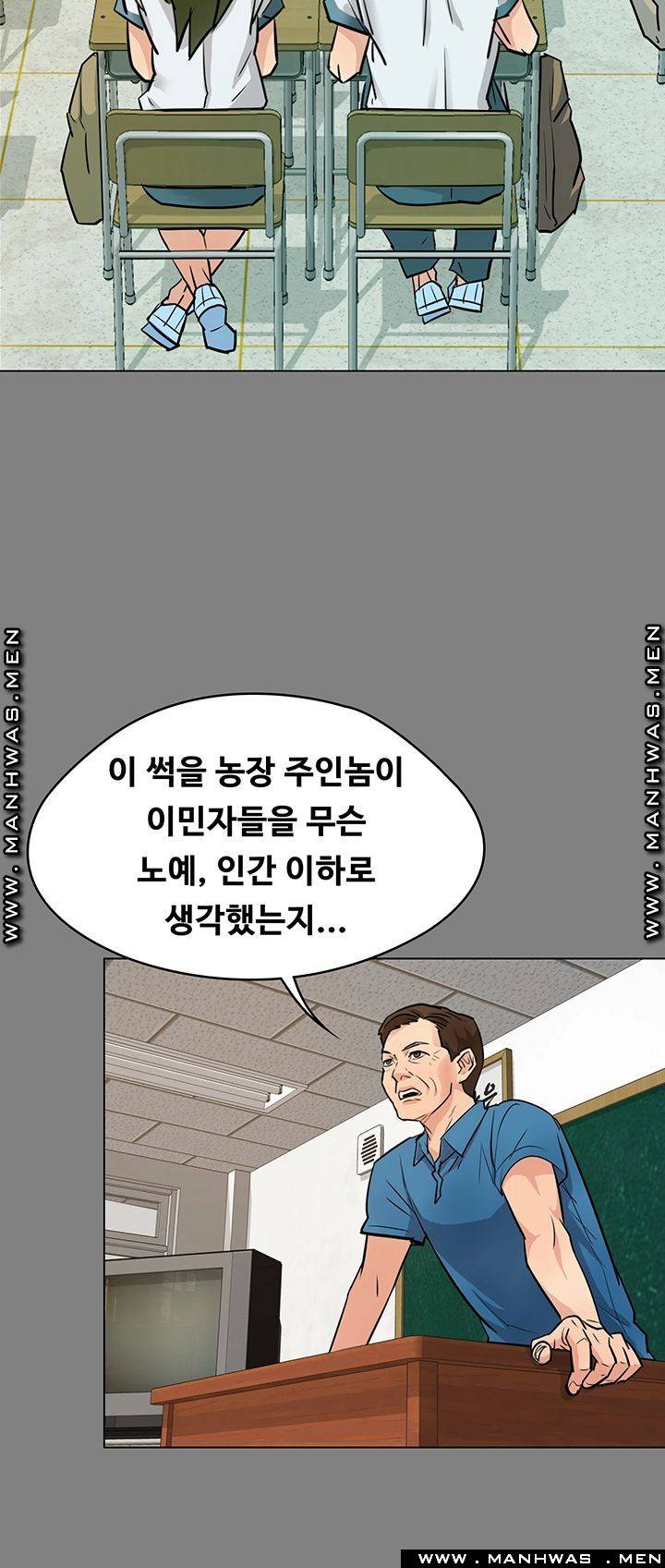 Queen Bee Raw Chapter 160 Page 42