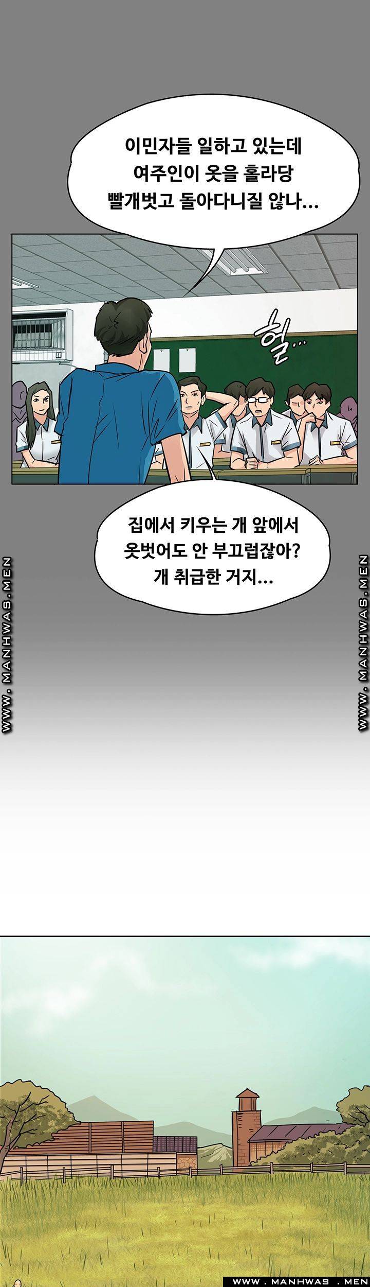 Queen Bee Raw Chapter 160 Page 43