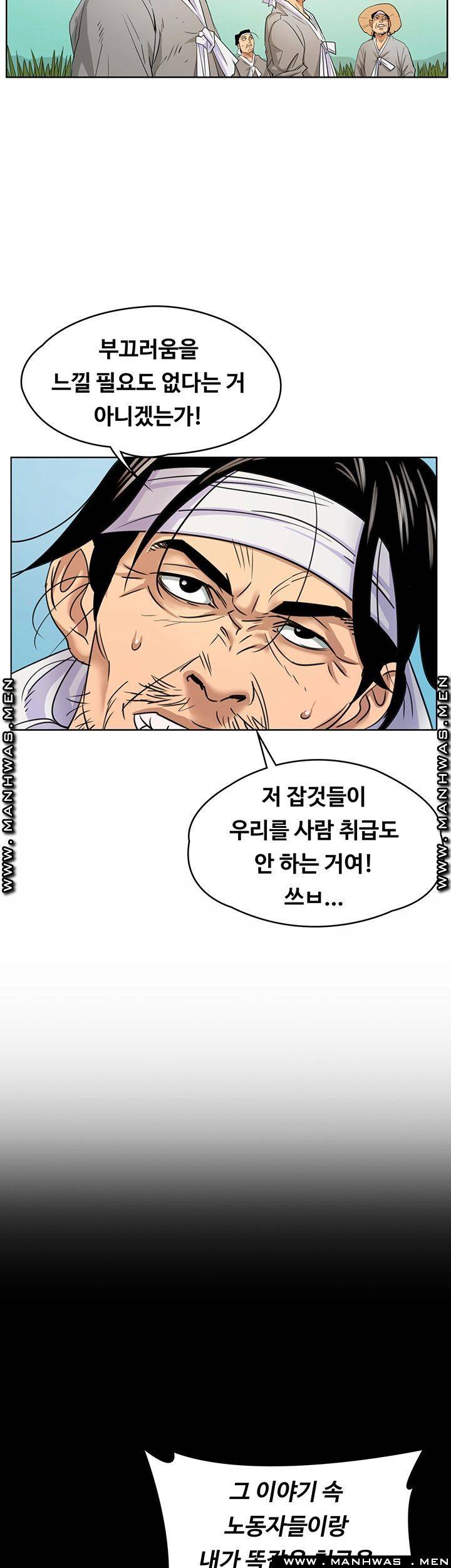 Queen Bee Raw Chapter 160 Page 47