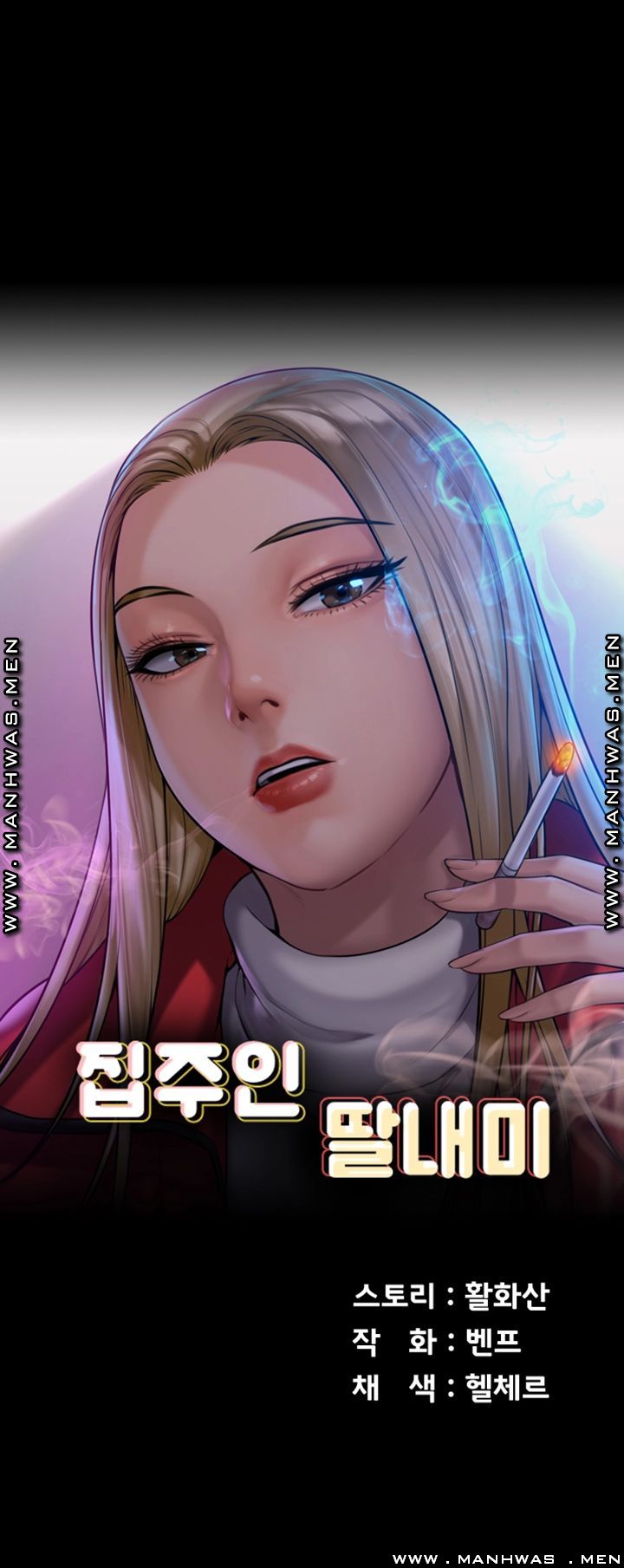 Queen Bee Raw Chapter 160 Page 5